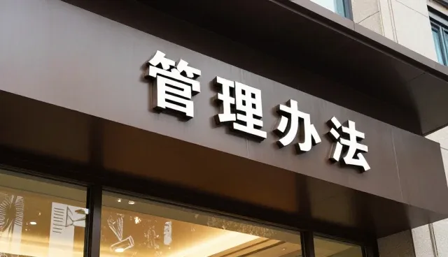 化工研发中方向性产品的常见问题及应对策略